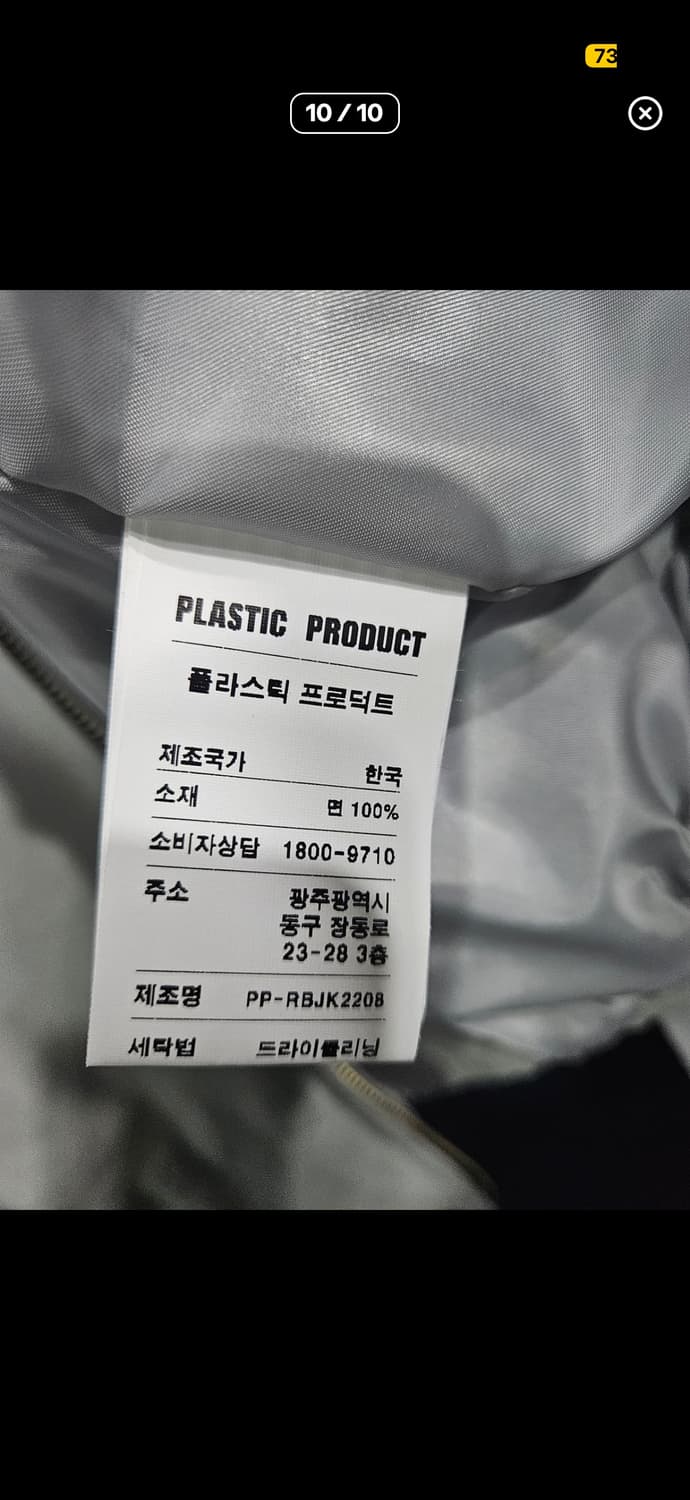 플라스틱프로덕트 자켓 상품이미지5