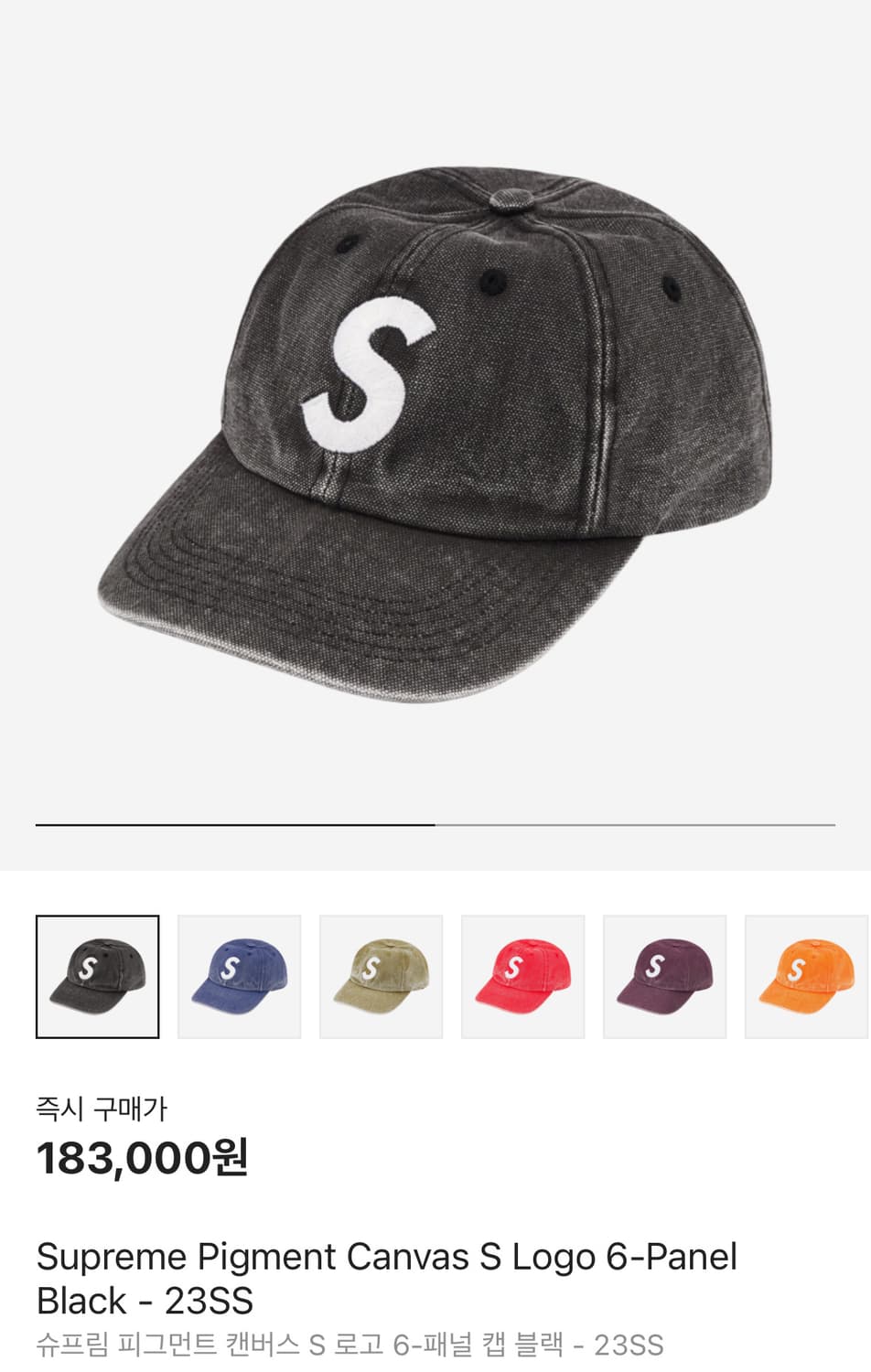 Supreme 슈프림 23ss 피그먼트 블랙 S로고 6패널 볼캡 모자 상품이미지2