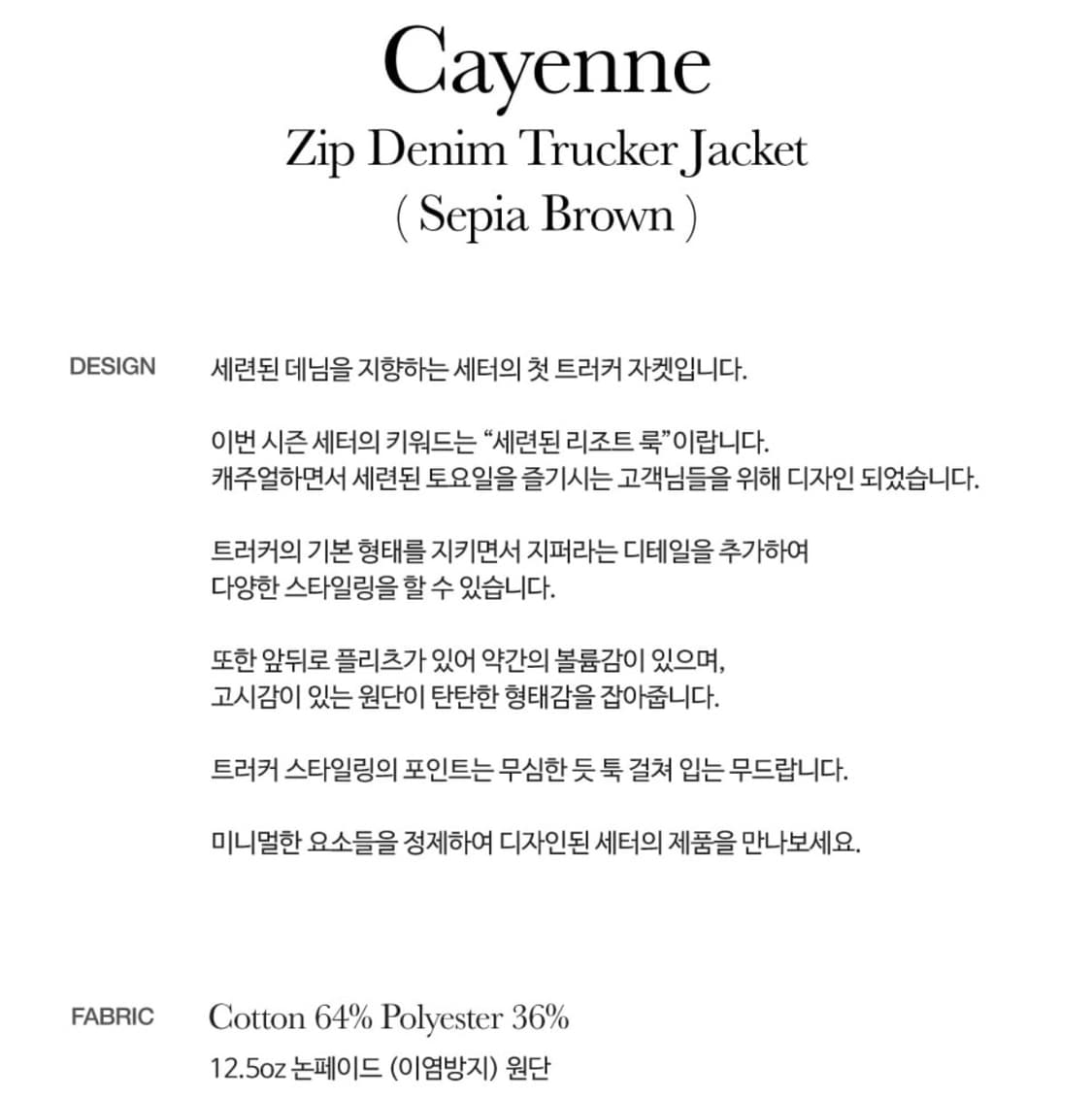 세터 카이엔 데님 셋업 L, M 상품이미지5