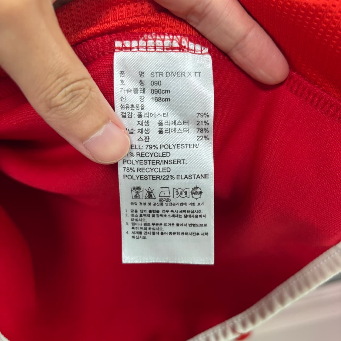 아디다스 파이어버드 다이버 져지 트랙탑 흰빨 상품이미지3