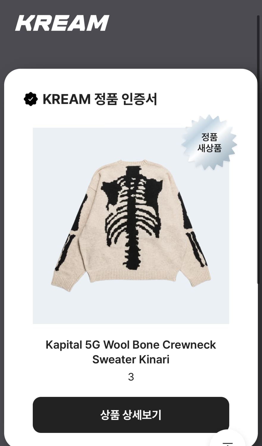 [3] 캐피탈 5G 울 본 크루넥 스웨터 키나리 상품이미지6