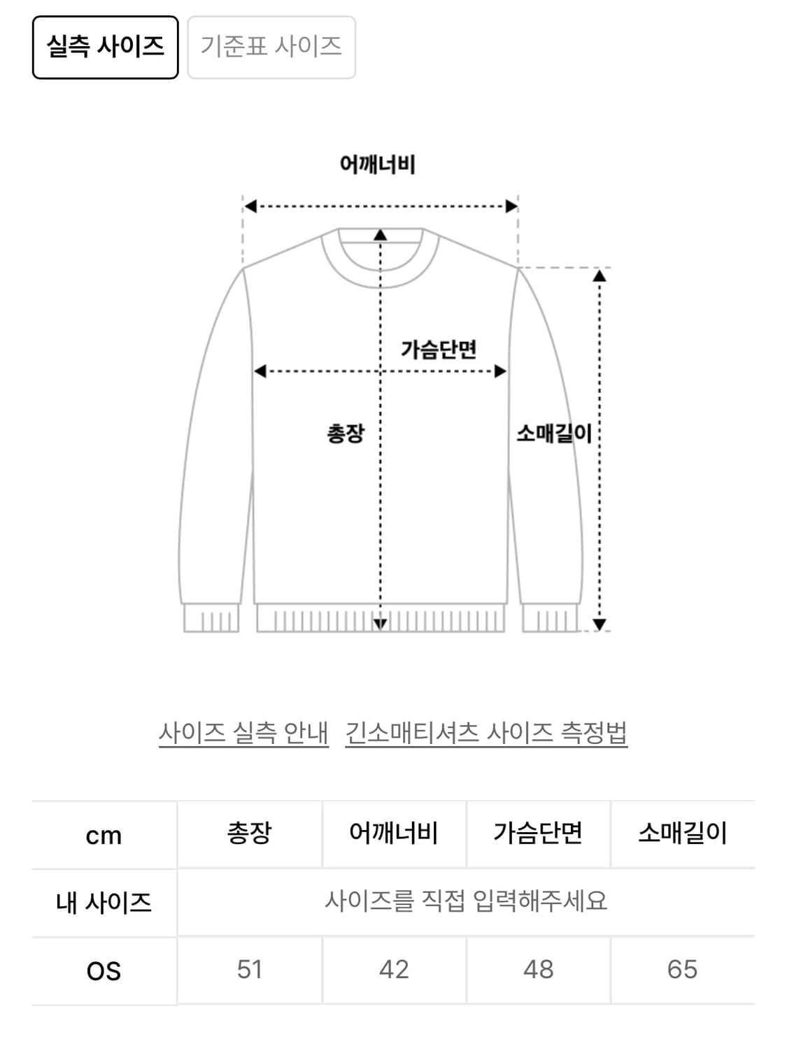 셋업이엑스이 별니트집업 상품이미지4