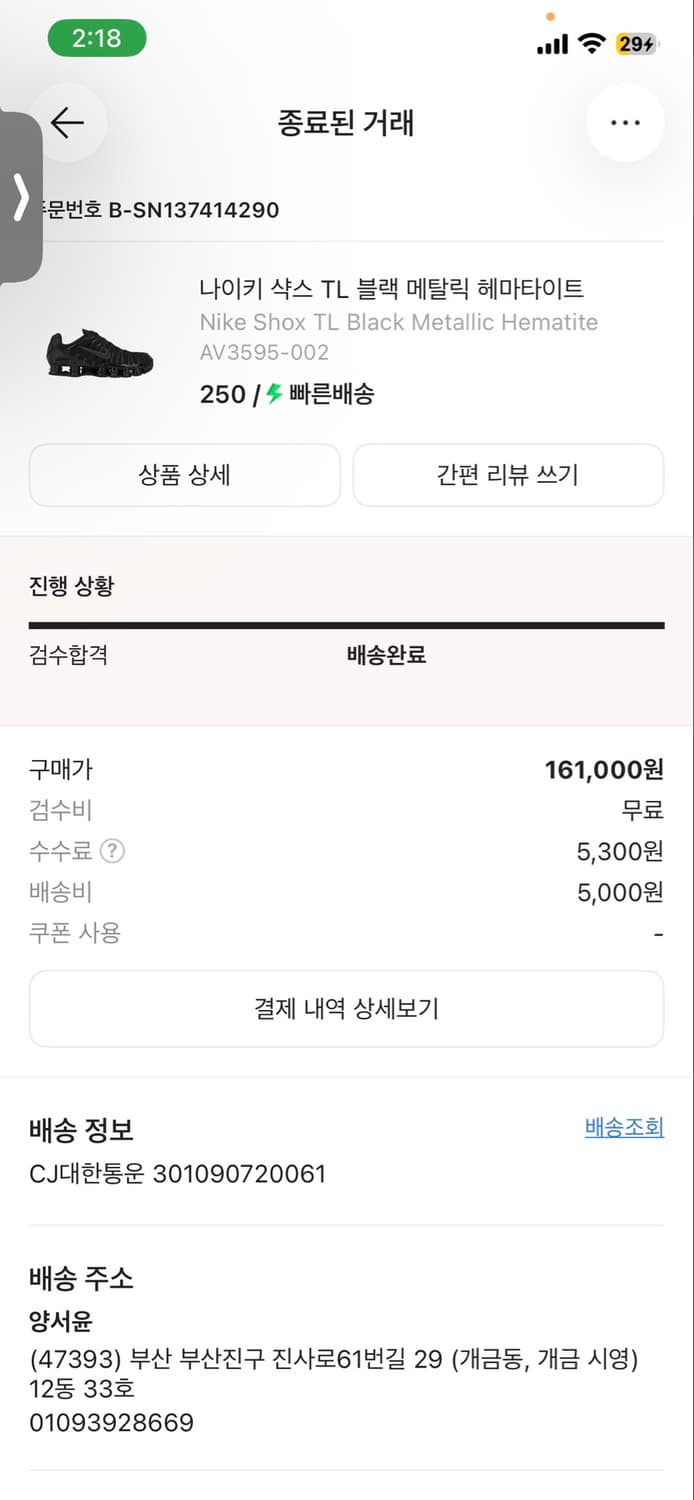(250) 나이키 샥스 TL 블랙 메탈릭 헤마타이트 상품이미지2
