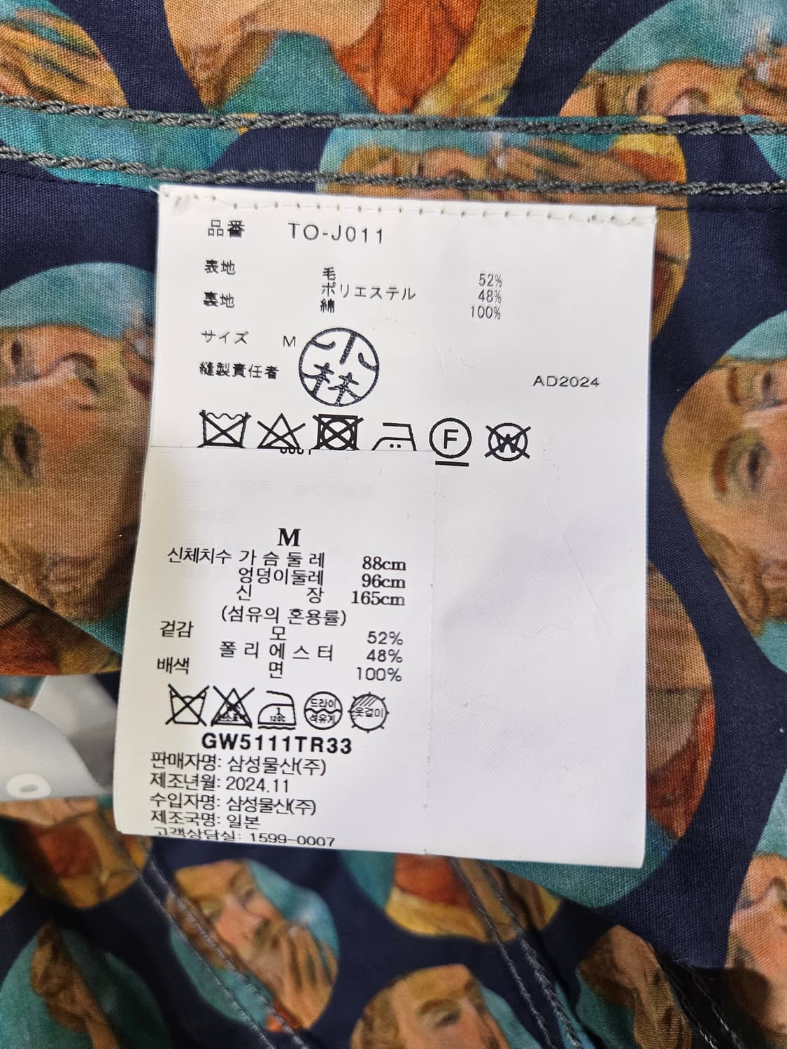 *국내구입*꼼데가르송 타오(tao) 자켓 상품이미지5