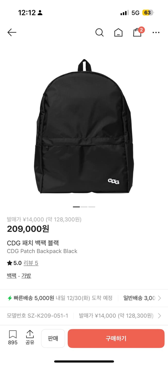 CDG 패치 백팩 블랙 상품이미지1