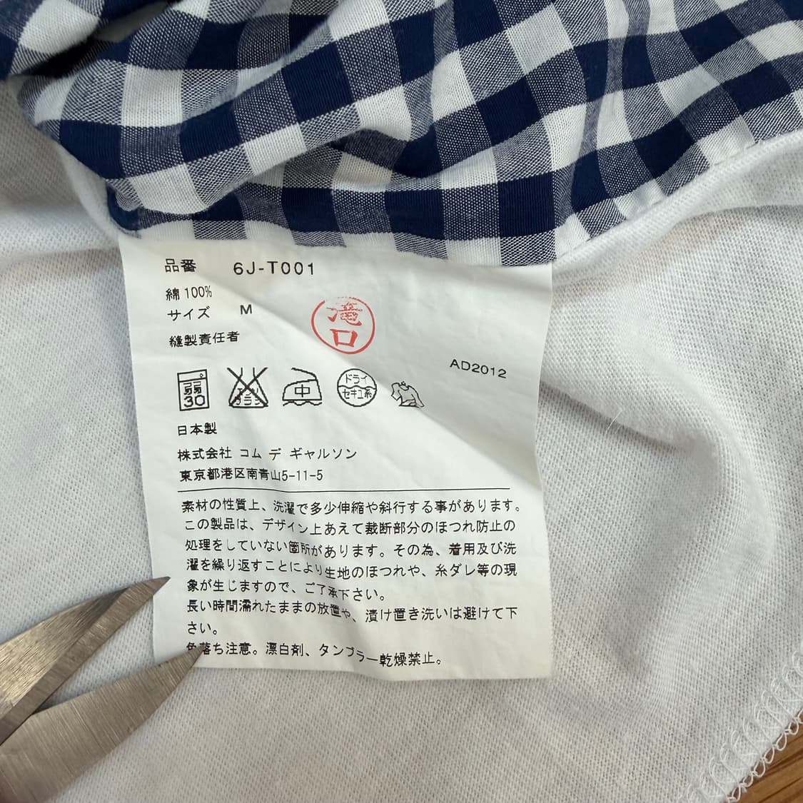 COMME des GARÇONS EDITED TEE 상품이미지6