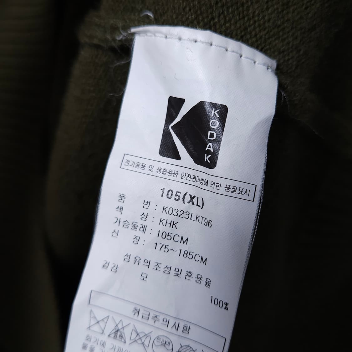 105 ) 코닥 울100  가디건 상품이미지4