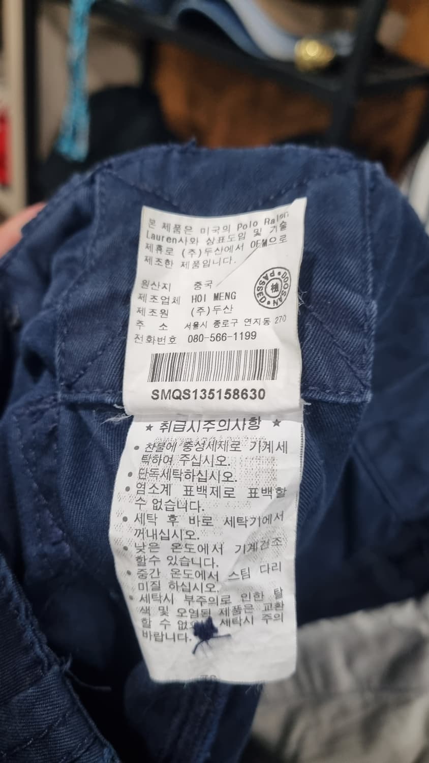 90년대 두산 폴로 네이비색 치노팬츠 끈조임 (31~32) 상태최상급 상품이미지3
