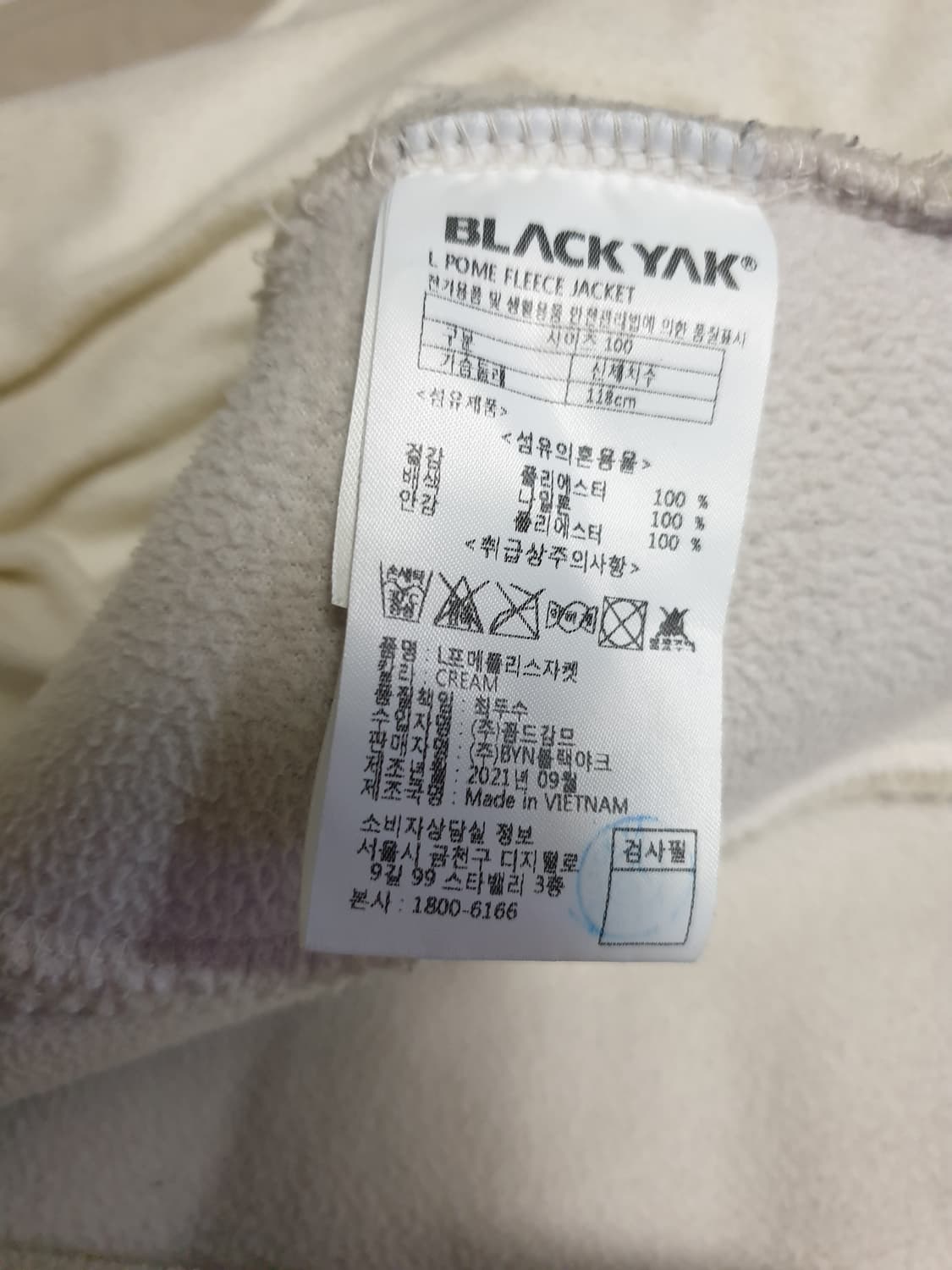 블랙야크 윈드블록 쉐르파 포메폴리스 자켓 크림 (L) 상품이미지5