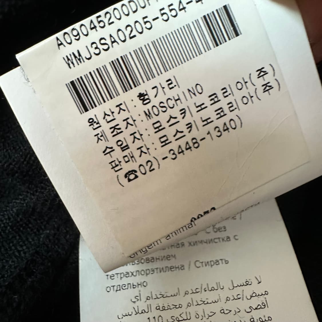 우먼90 모스키노 가디건 블랙 상품이미지6