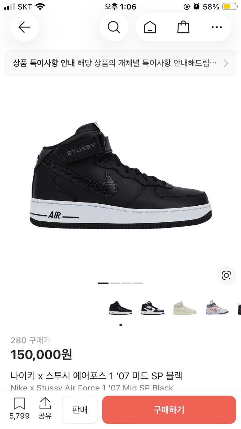 나이키 x 스투시 에어포스 1 '07 미드 SP 블랙 상품이미지1