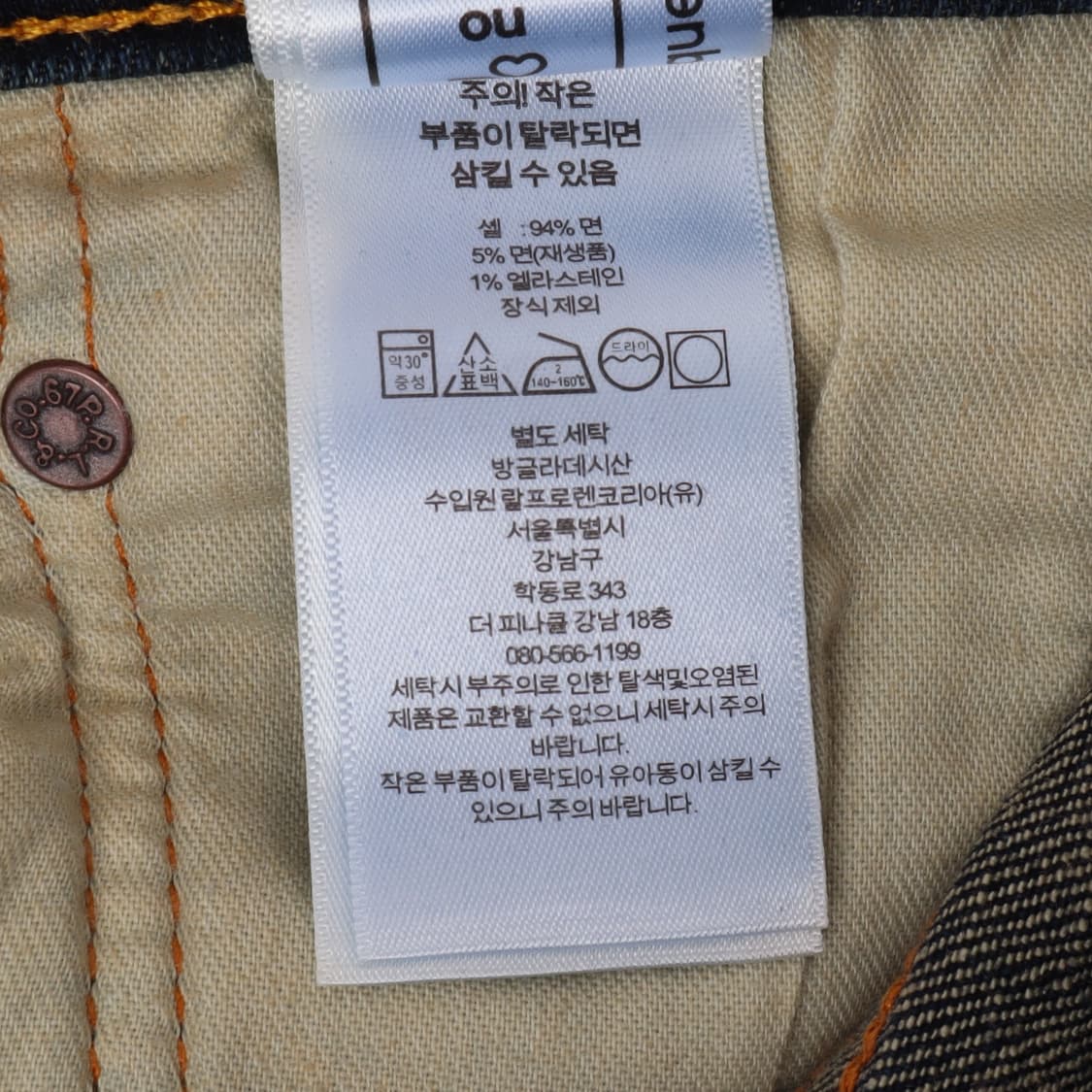 폴로 랄프로렌 슬림핏 워시드 데님팬츠 상품이미지10
