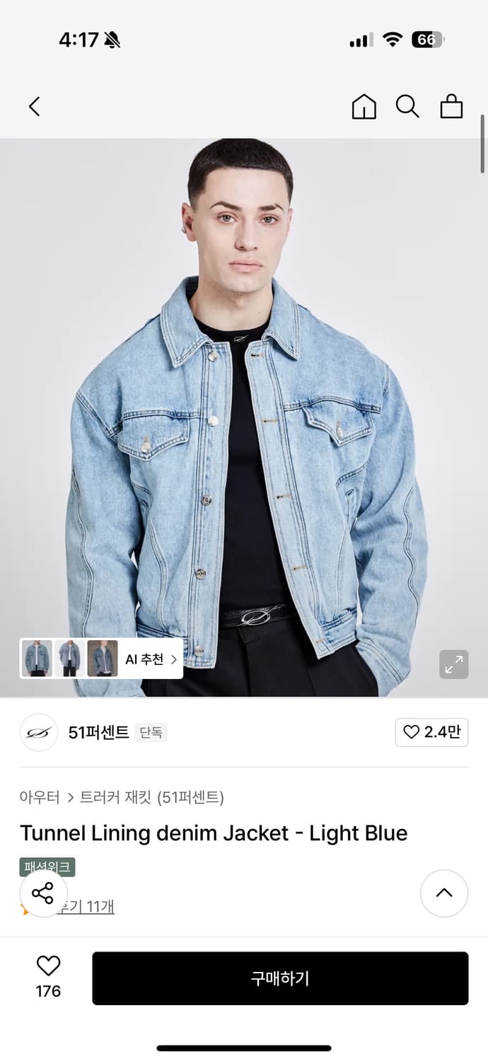 Tunnel Lining denim Jacket 라이트블루 자켓 상품이미지1