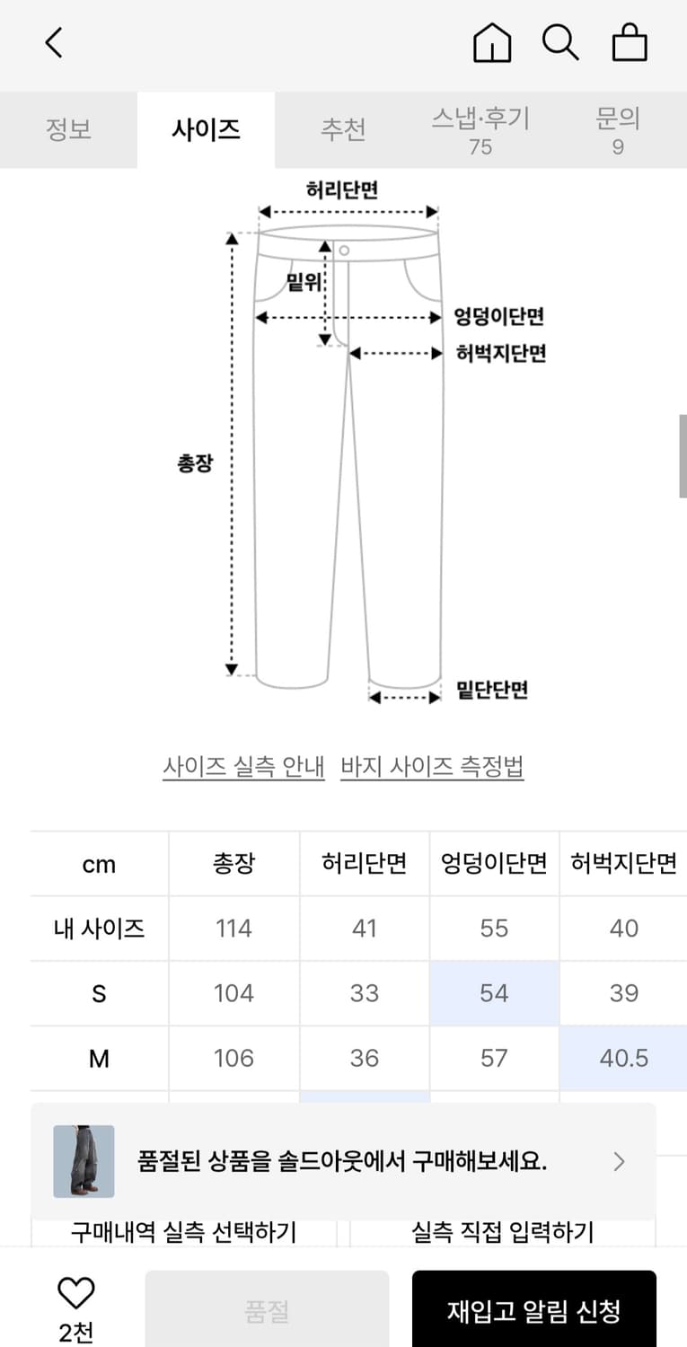 XTONZ 엑스톤즈 데미지 워싱 데님 팬츠 S 상품이미지2