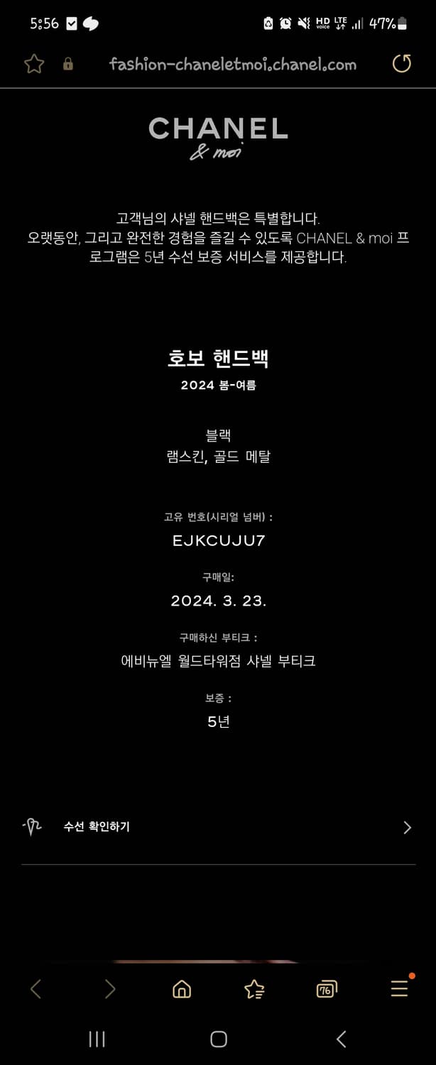 샤넬 시즌 호보 상품이미지3