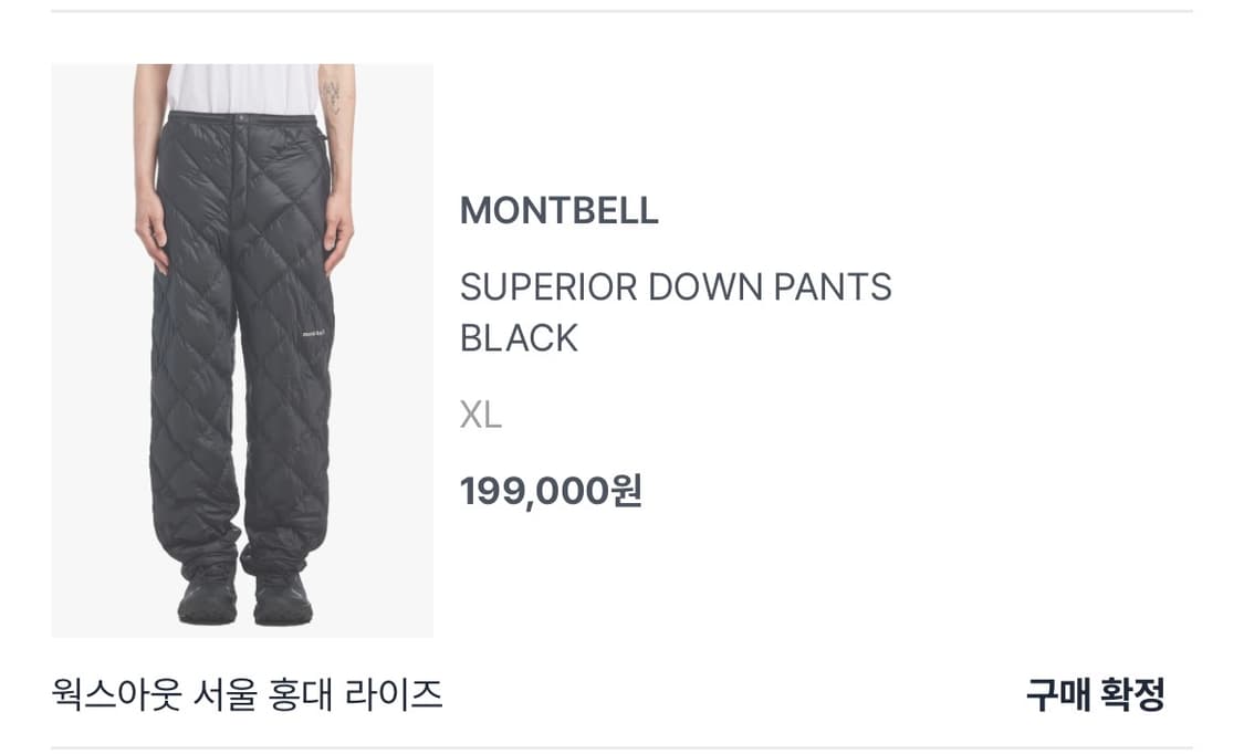 몽벨 슈페리어 다운 팬츠 블랙 XL 상품이미지7