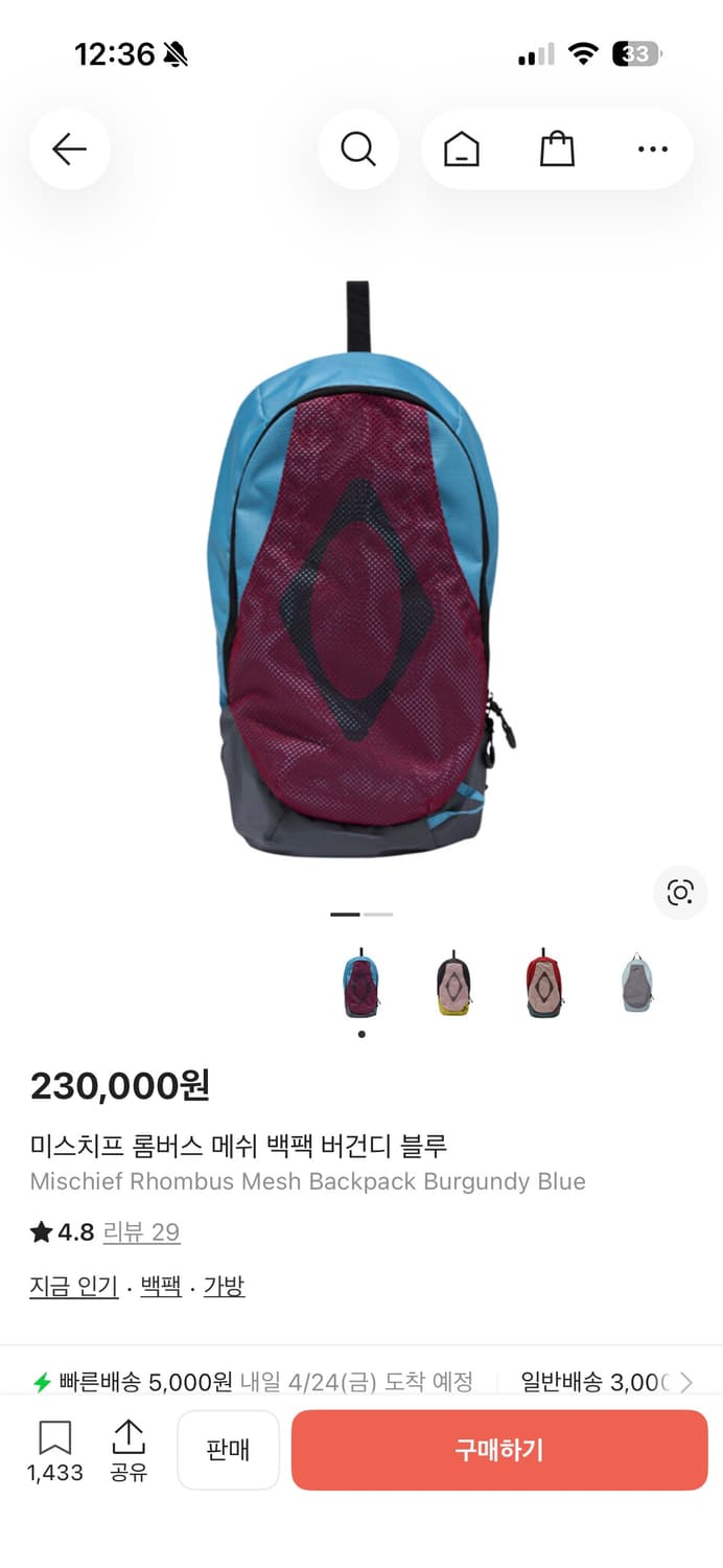 미스치프 백팩 상품이미지1