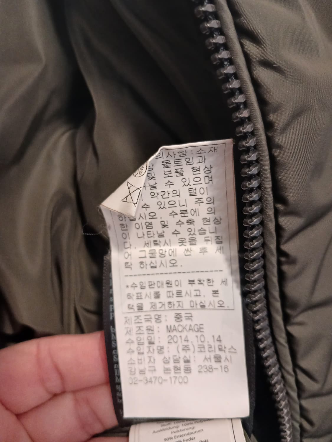멕케이지 딕슨 정품 여성 패딩 85 에서 90 사이즈 까지 가능 상품이미지7