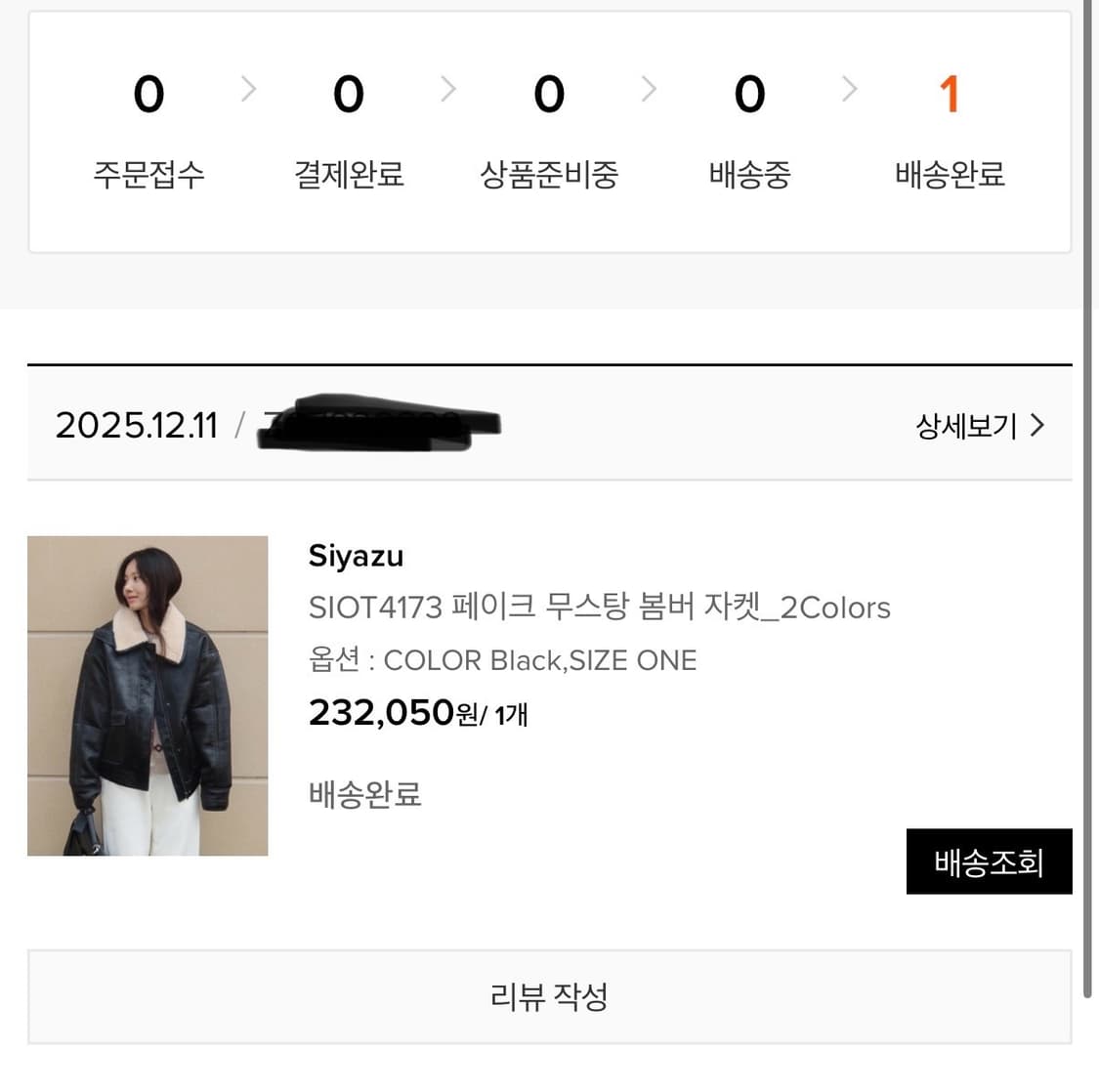 시야쥬 페이크 무스탕 봄버 자켓 팝니다. 상품이미지6