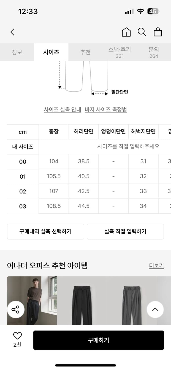어나더 오피스 시그니쳐 산티아고 슬렉스(새상품) 상품이미지4