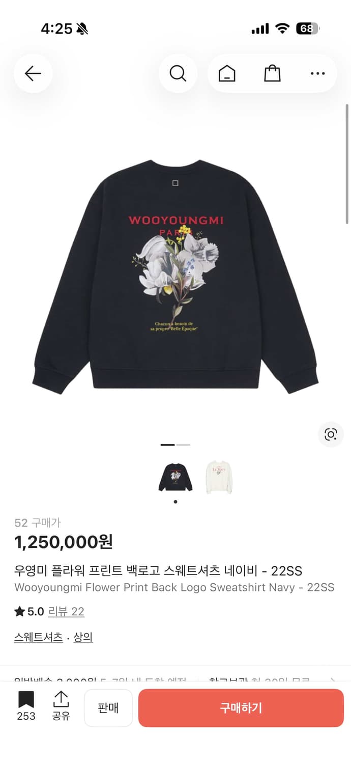 우영미 플라워 프린트 백로고 스웨트셔츠 22SS 새상품 상품이미지1