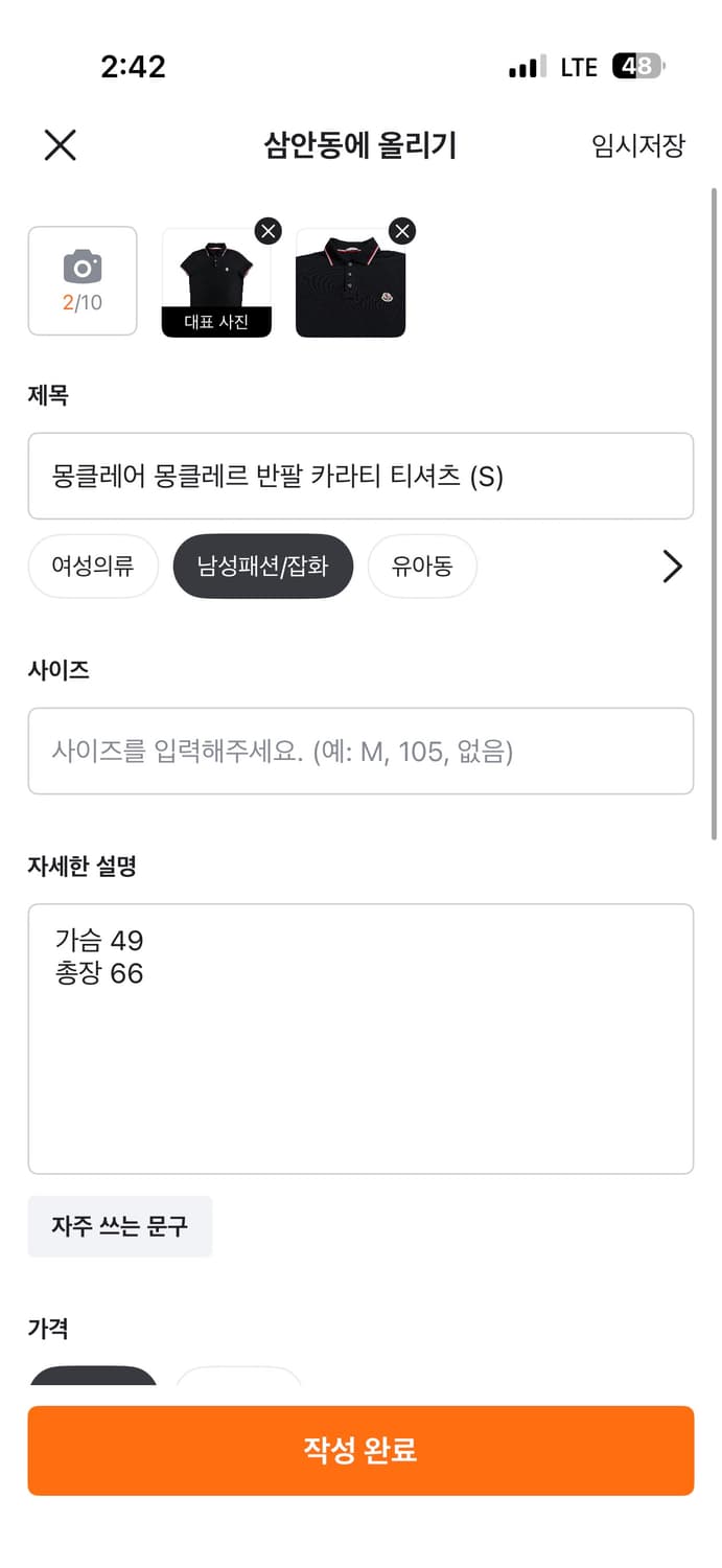 몽클레어 몽클레르 블랙 반팔 카라티 티셔츠 (S) 상품이미지2