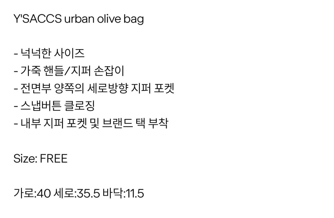 Y'SACCS 올리브 숄더백 상품이미지6