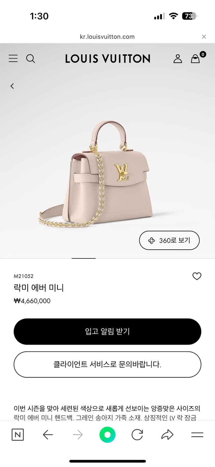 루이비통 락미에버 미니 그레이지 상품이미지2