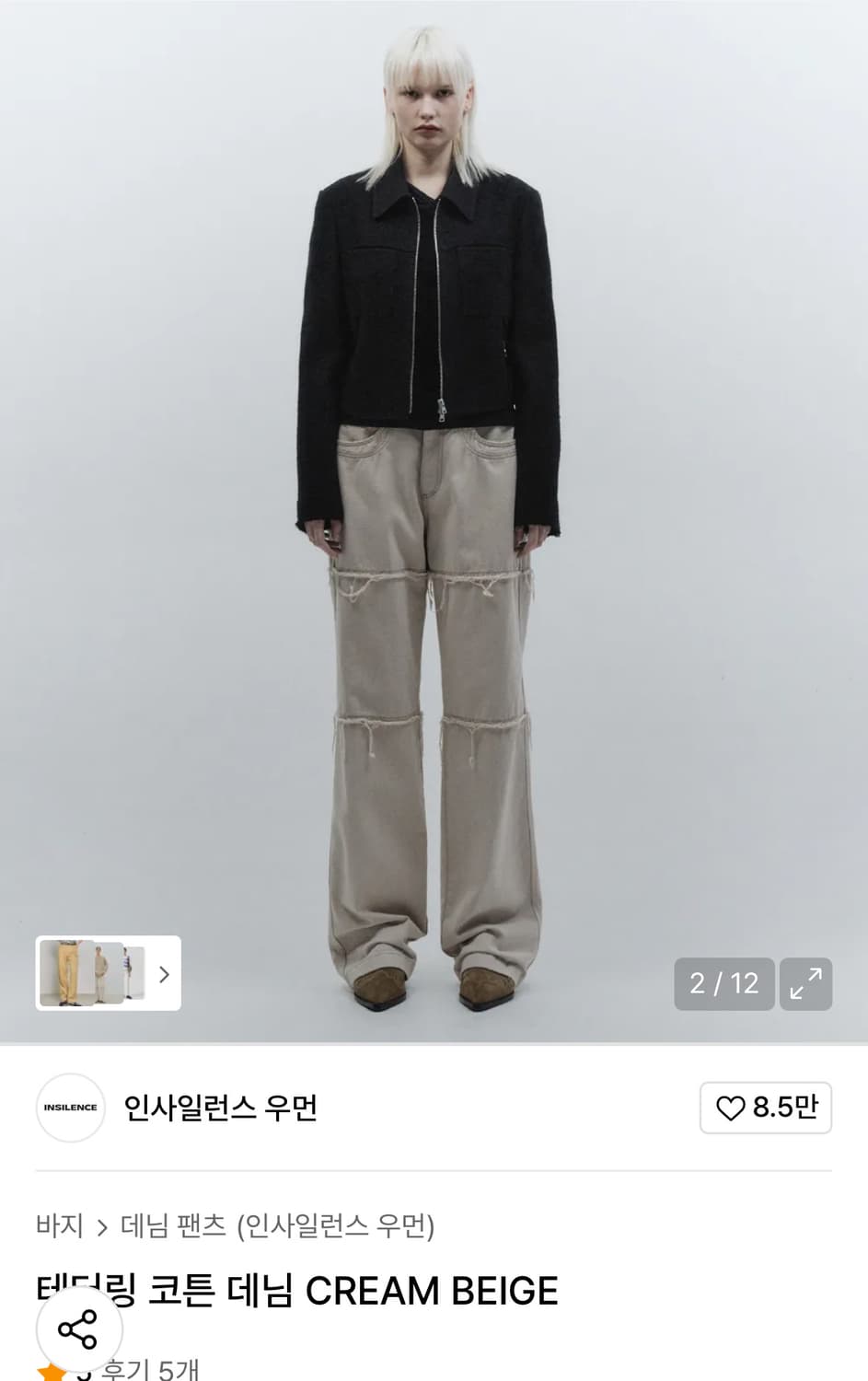 (중고/M) 인사일런스 우먼 테터링 코튼데님 크림베이지 M 상품이미지1