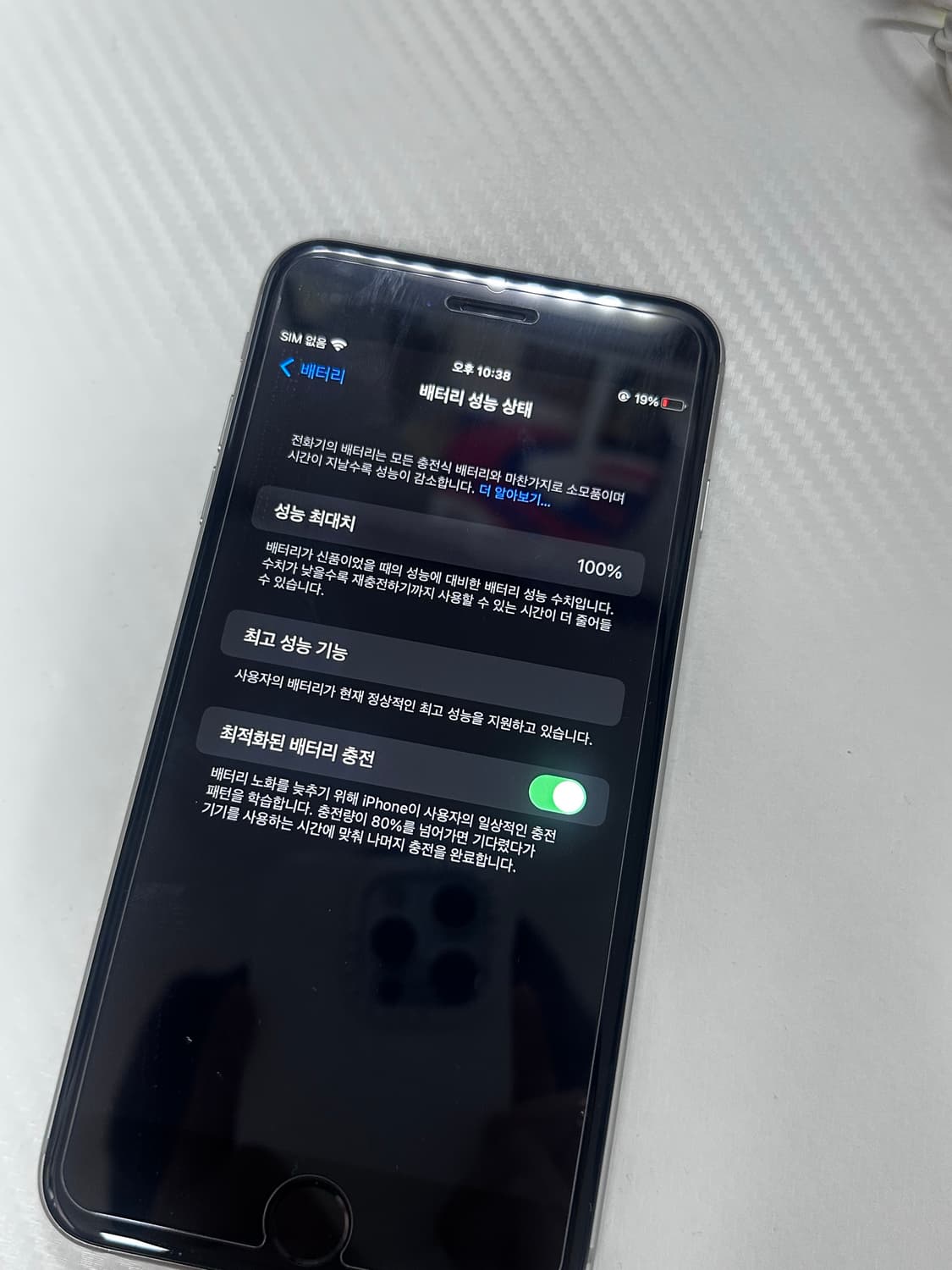 (일본판 순정) 아이폰 6s + 플러스 64 스페이스 그레이 상품이미지7