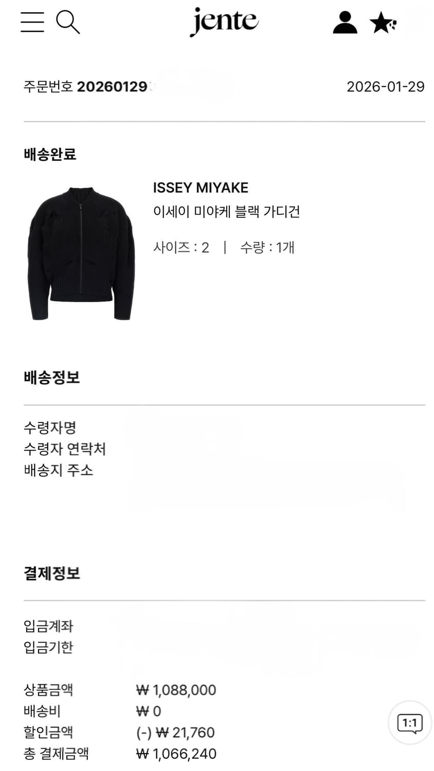 이세이미야케 ISSEY MIYAKE 코네코네 가디건 블랙(새상품) 상품이미지3