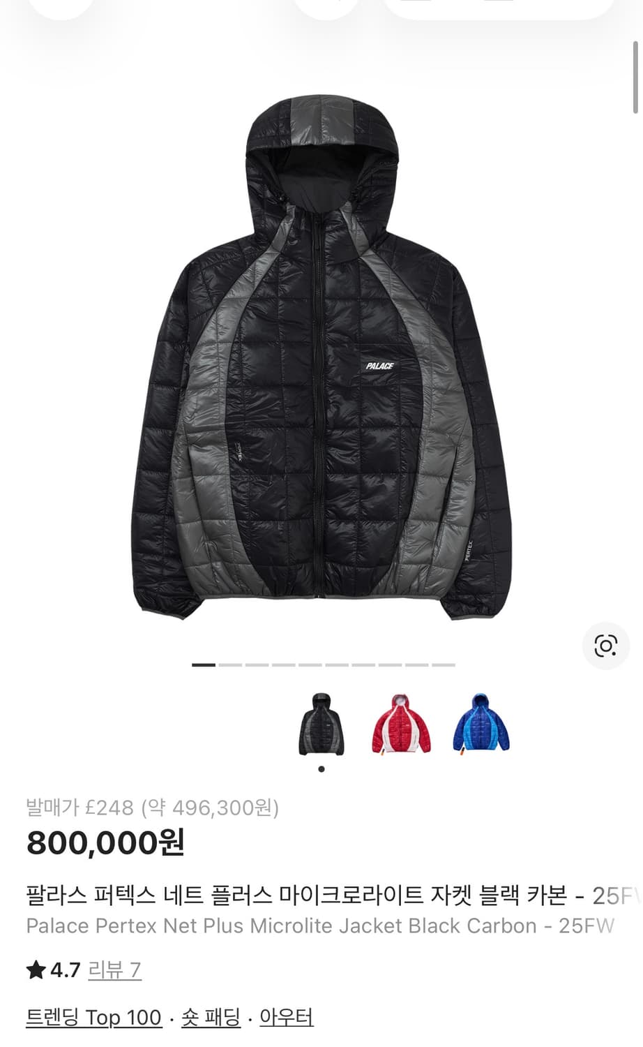 팔라스 경량패딩 상품이미지1