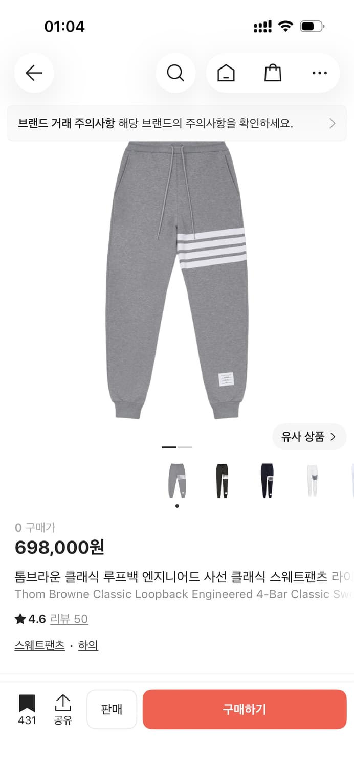 톰브라운 클래식 루프백 엔지니어드 사선 클래식 스웨트팬츠 라이트 그레이 상품이미지1