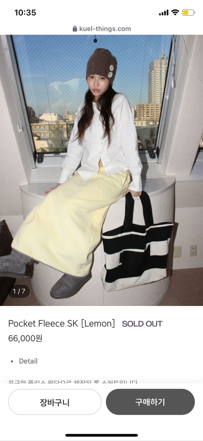 큘 KUL 포켓 플리스 스커트 상품이미지1