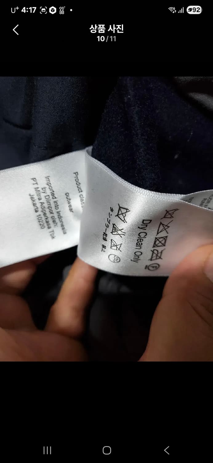 정품 벤셔먼 멜톤 울 자켓 상품이미지10