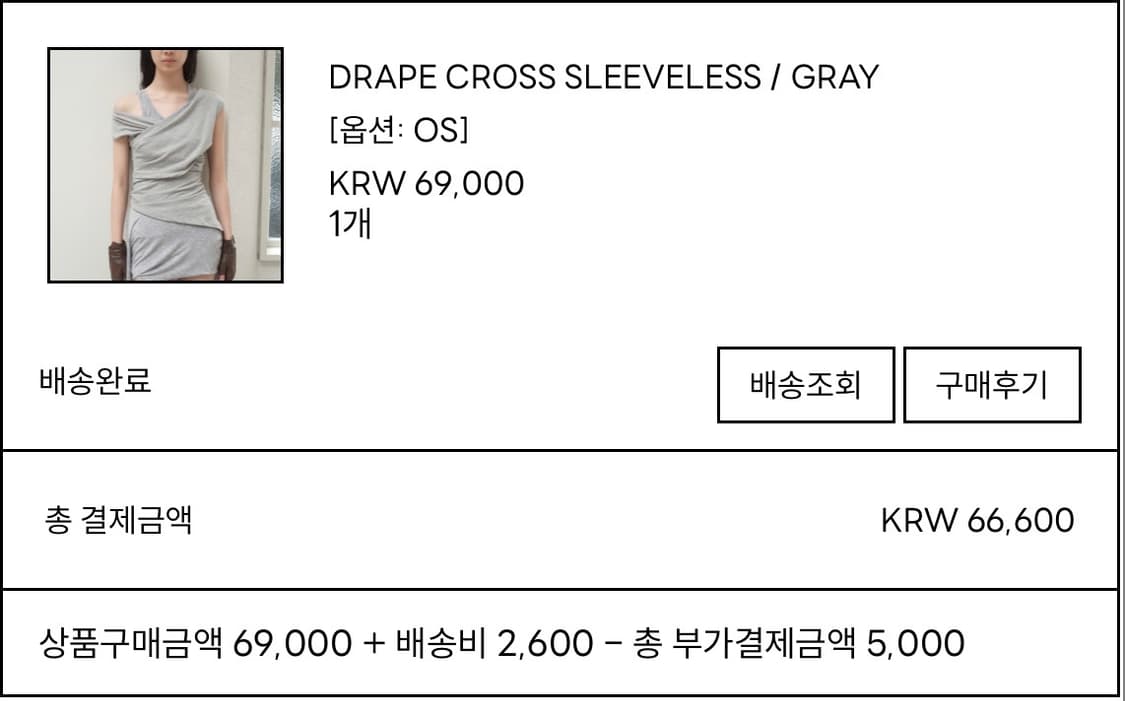세릭 DRAPE CROSS SLEEVELESS / GRAY 상품이미지1