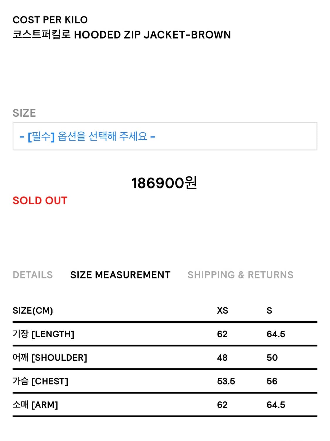 코스트퍼킬로 후디드 집 자켓 브라운 S 상품이미지9
