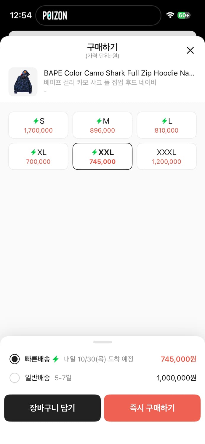 베이프 샤크후드 네이비 상품이미지2