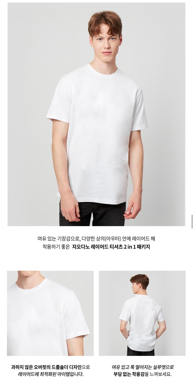 지오다노 레이어드 반팔 티셔츠 일괄판매 상품이미지2