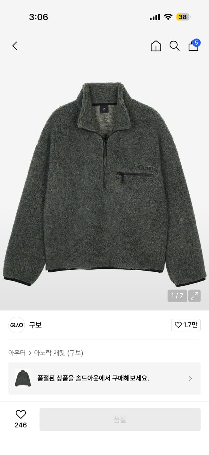 구보 후리스 플리스 상품이미지1