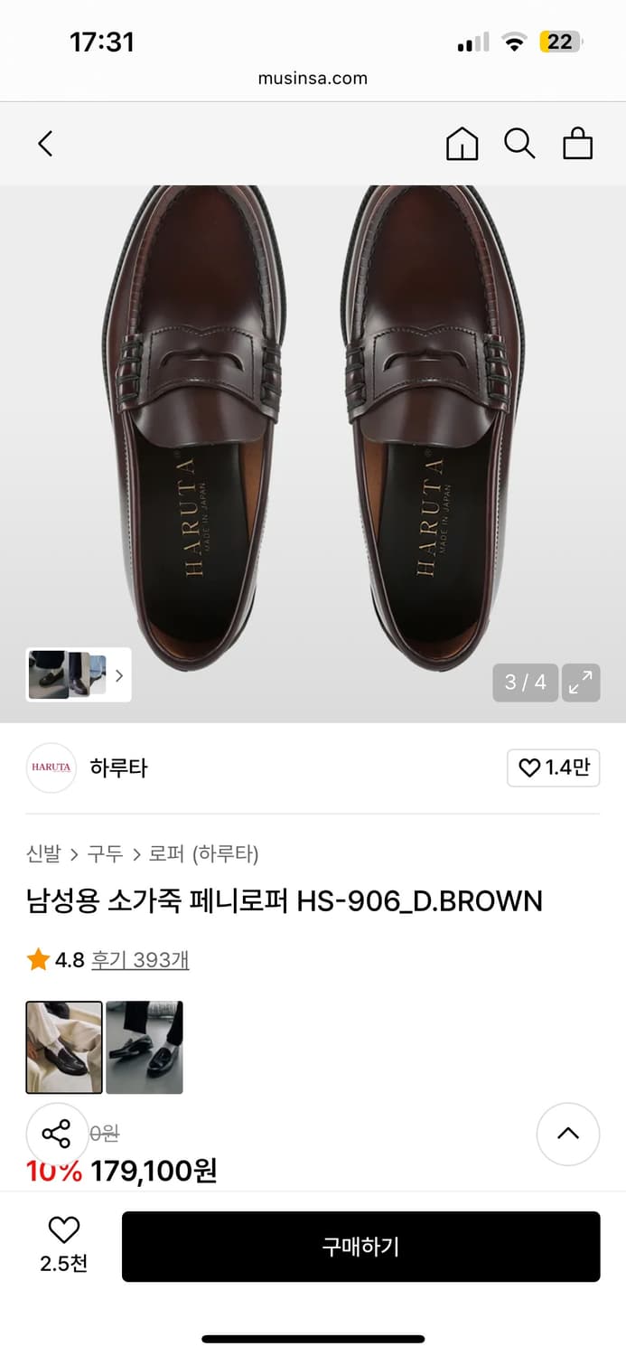 남성용 소가죽 페니로퍼 다크브라운 HS-906_D.BROWN 상품이미지1