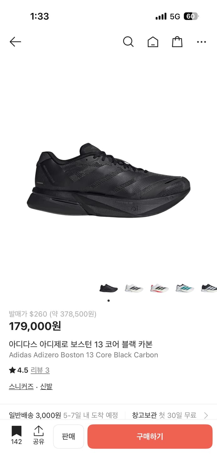 아디다스 아디제로 보스턴 13 블랙 카본 265,270 상품이미지1