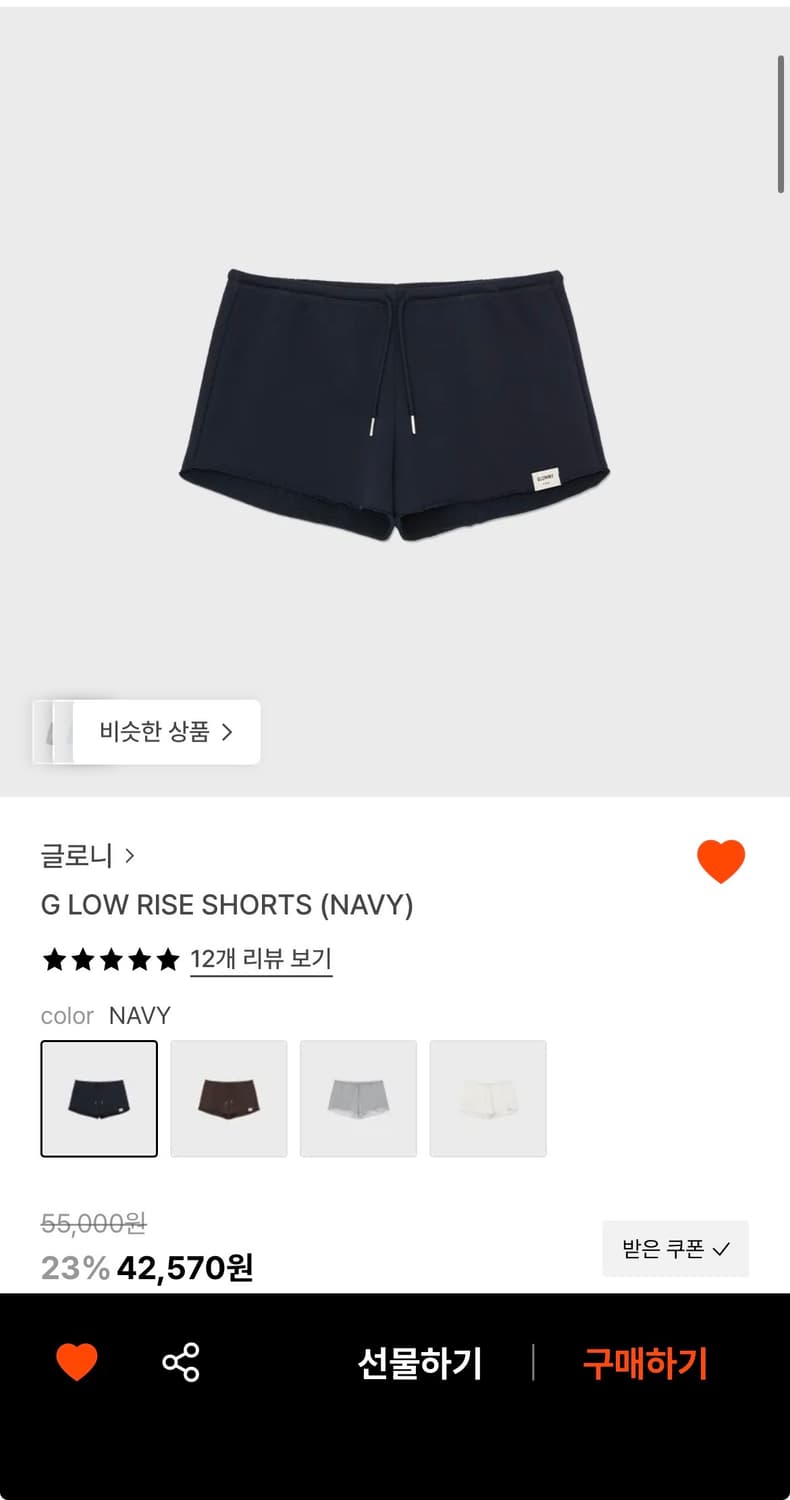 글로니 로우라이즈 반바지 상품이미지1