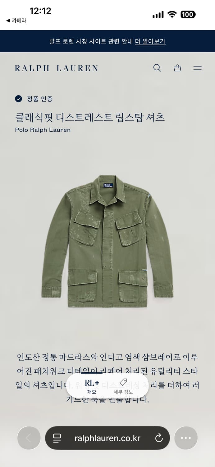 폴로 랄프로렌 디스트레스트 립스탑 정글 퍼티그 자켓(L) 상품이미지7