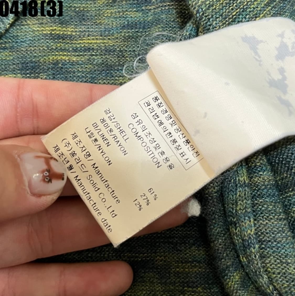 우영미 니트 가디건 상품이미지7