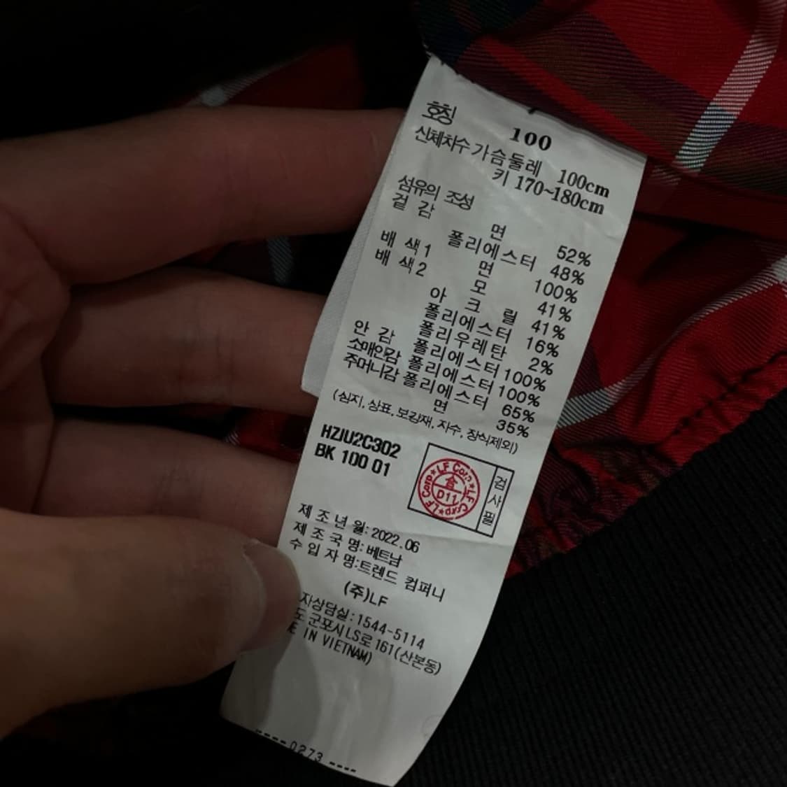 100 헤지스 바라쿠타 자켓  상품이미지4