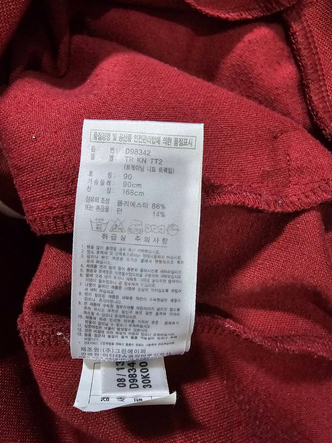 아디다스 버건디 트랙탑 져지집업 90/S 상품이미지8