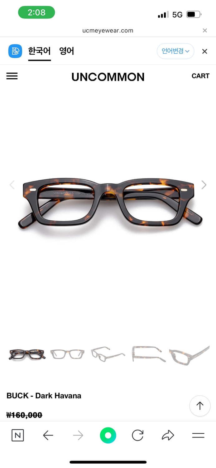 UNCOMMON 언커먼아이웨어 BUCK 다크하바나 안경 상품이미지5
