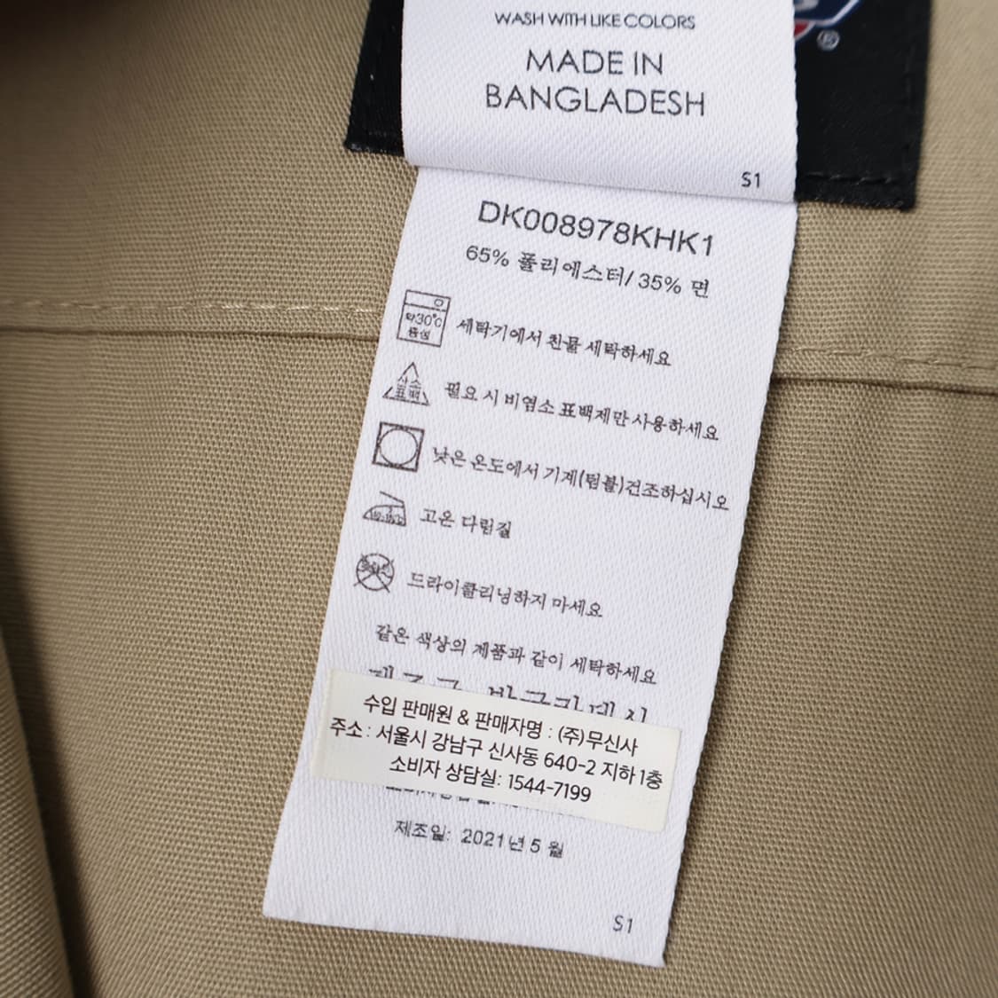 XXL/디키즈 반팔 점프수트 XL 상품이미지8