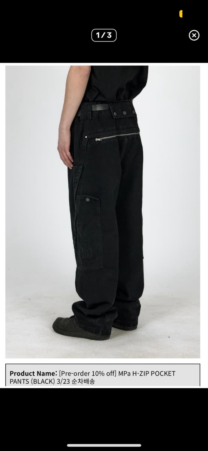 플라스틱프로덕트 mpa H-zip pocket pants 팬츠 상품이미지1